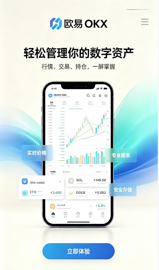 下载欧交易所最新app科普图解